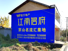南城墙体广告的选址原则