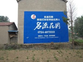 南城墙体广告在乡镇、农村市场的媒体优势
