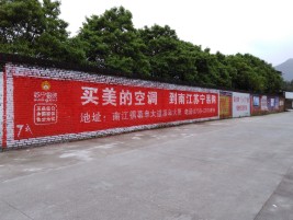 南城墙体广告公司专业与不专业简析