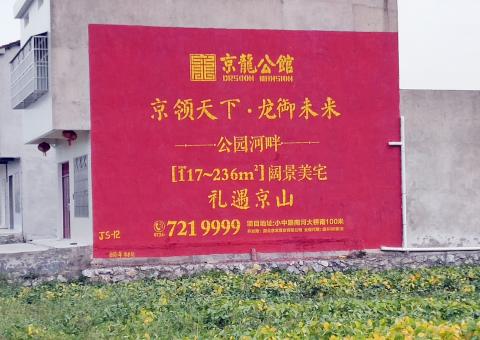 南城为什么家喻户晓，销量火爆的品牌，还在做墙体广告呢？