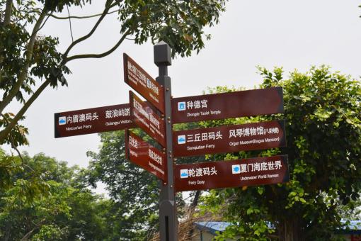 南城5A景区标识标牌系统规范性