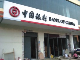 南城门头店招设计地域性文化