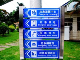 南城标识导向系统设计需要掌握的四大元素