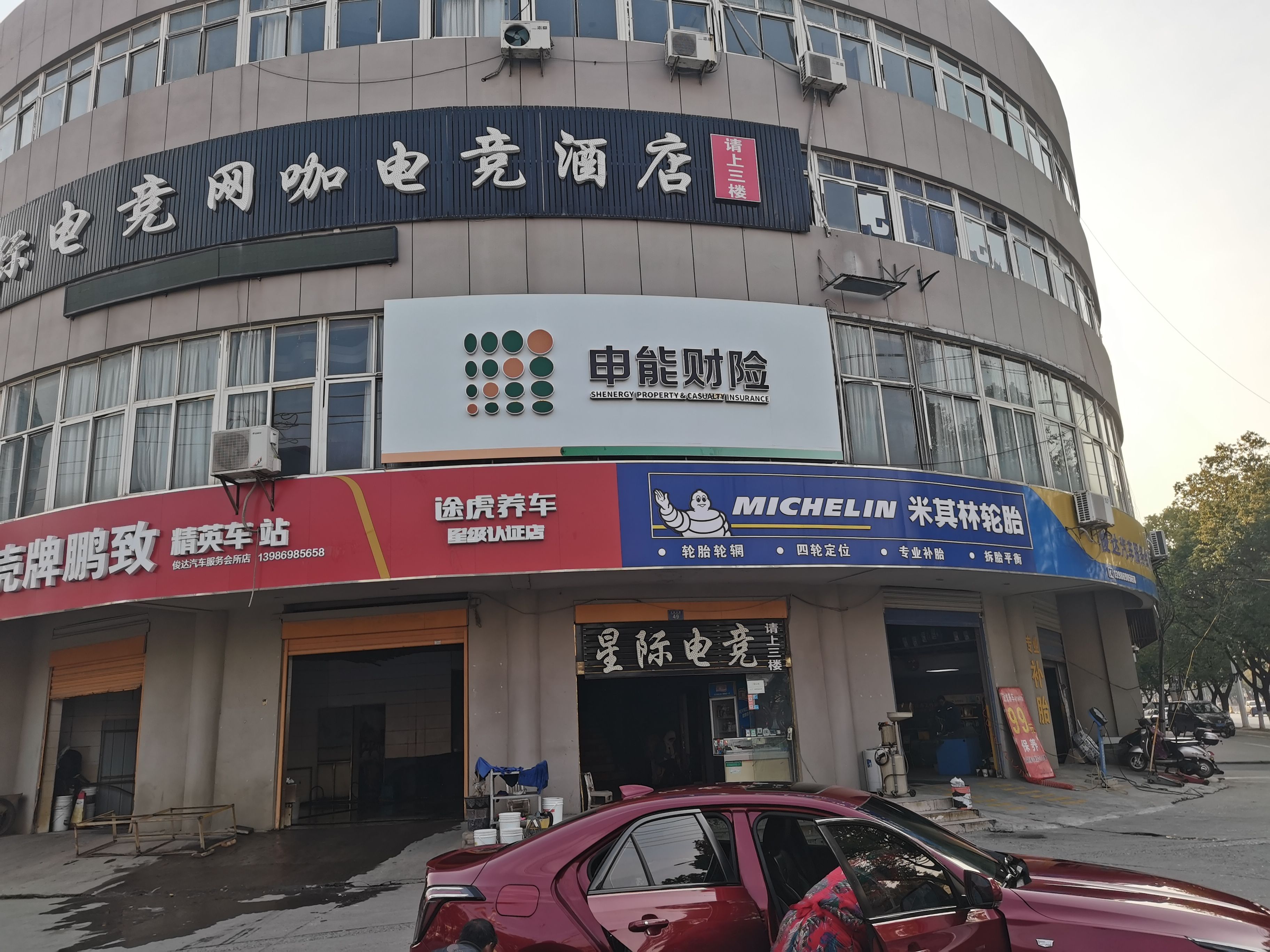 南城申能财险门头
