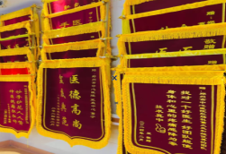 南城锦旗类型