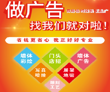 南城户外广告安装知识。