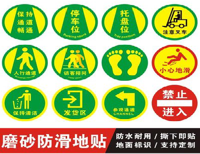 南城客户要做贴在地上的广告，是什么材料？