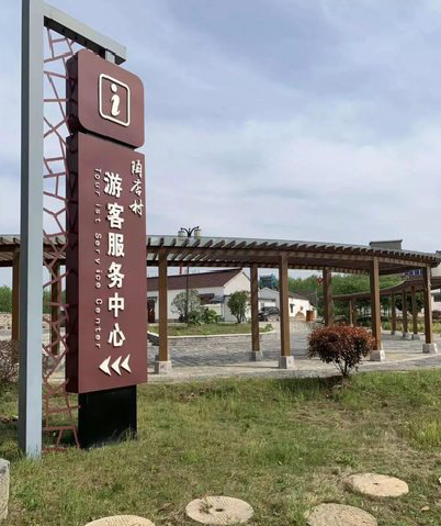 南城乡村景点建设标识标牌系统要注意什么？