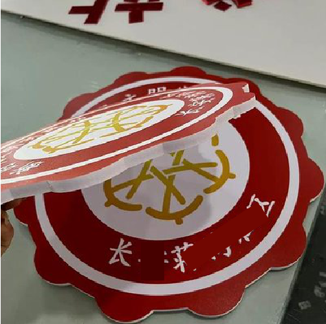 南城PVC加UV打印的过程梳理。